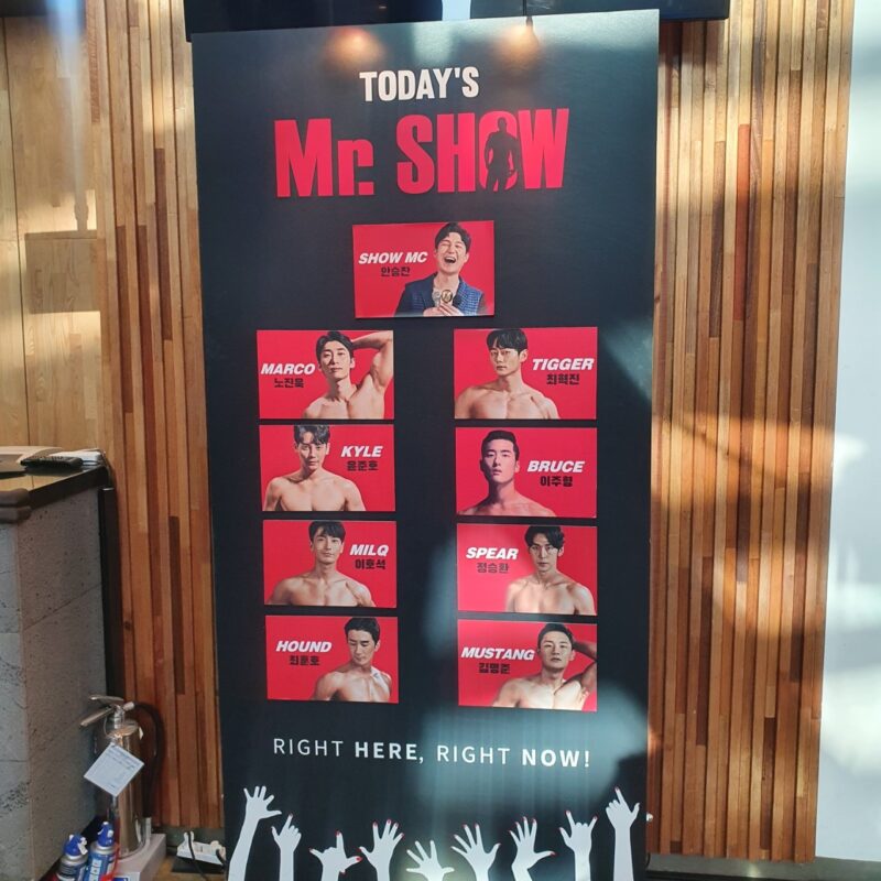 合井Mr.show
